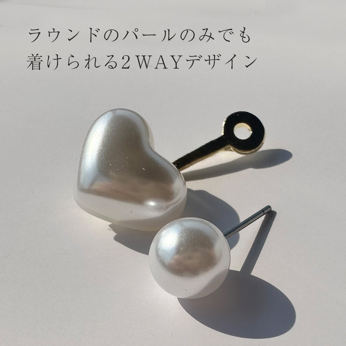 パールピアス/2way-round&heart