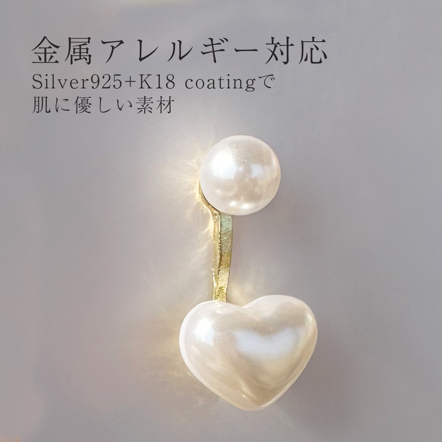 パールピアス/2way-round&heart