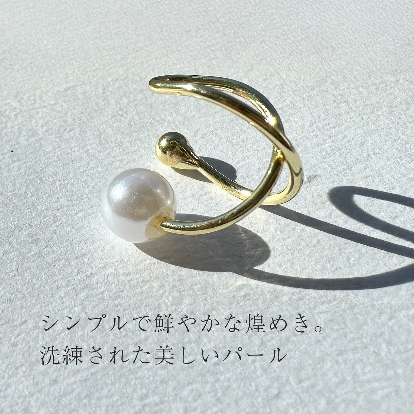 パールイヤーカフ/cross