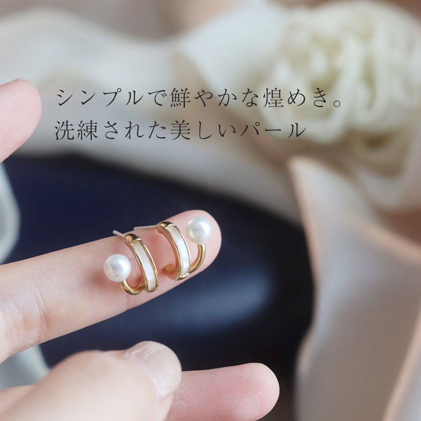 パールピアス/planet