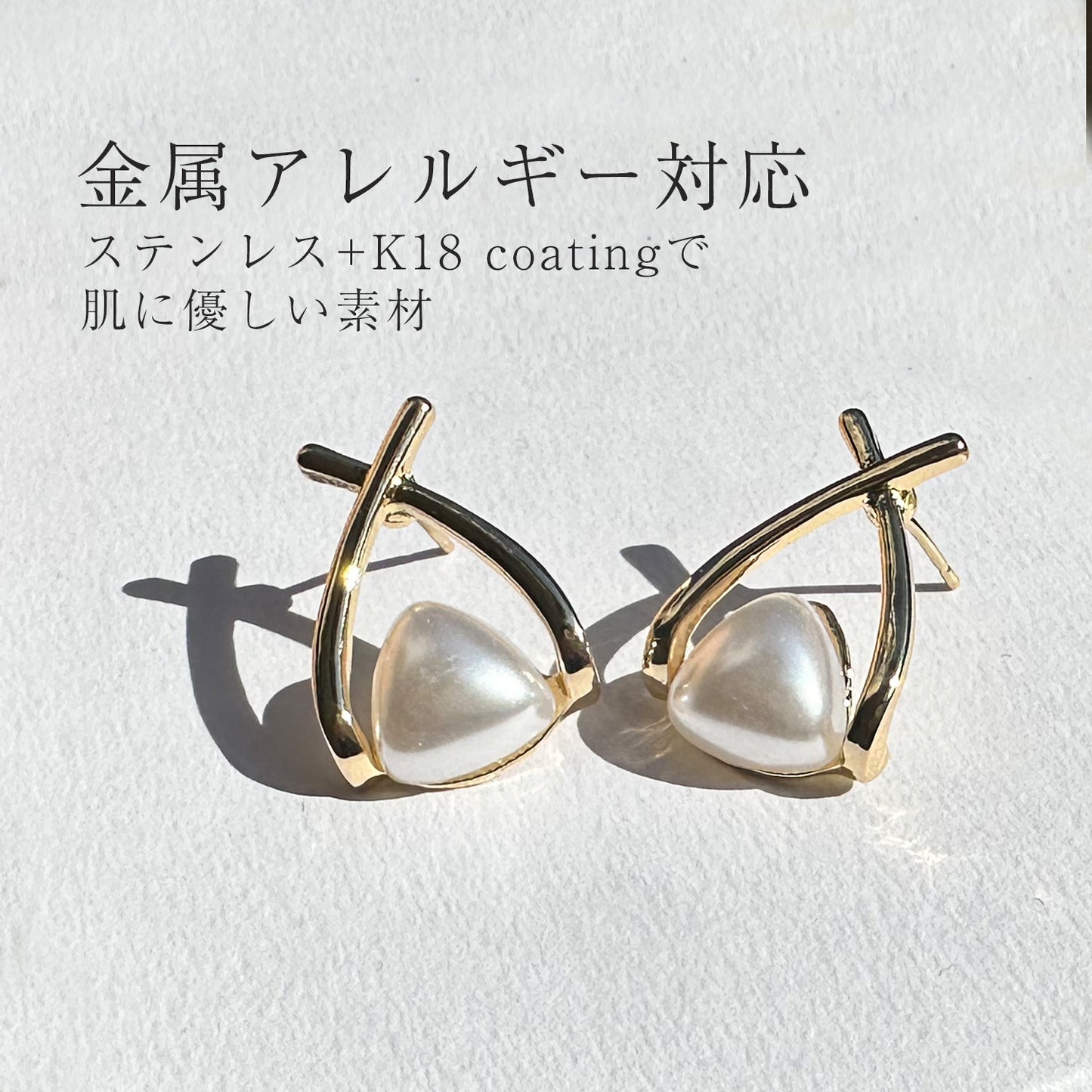 パールピアス/intersect