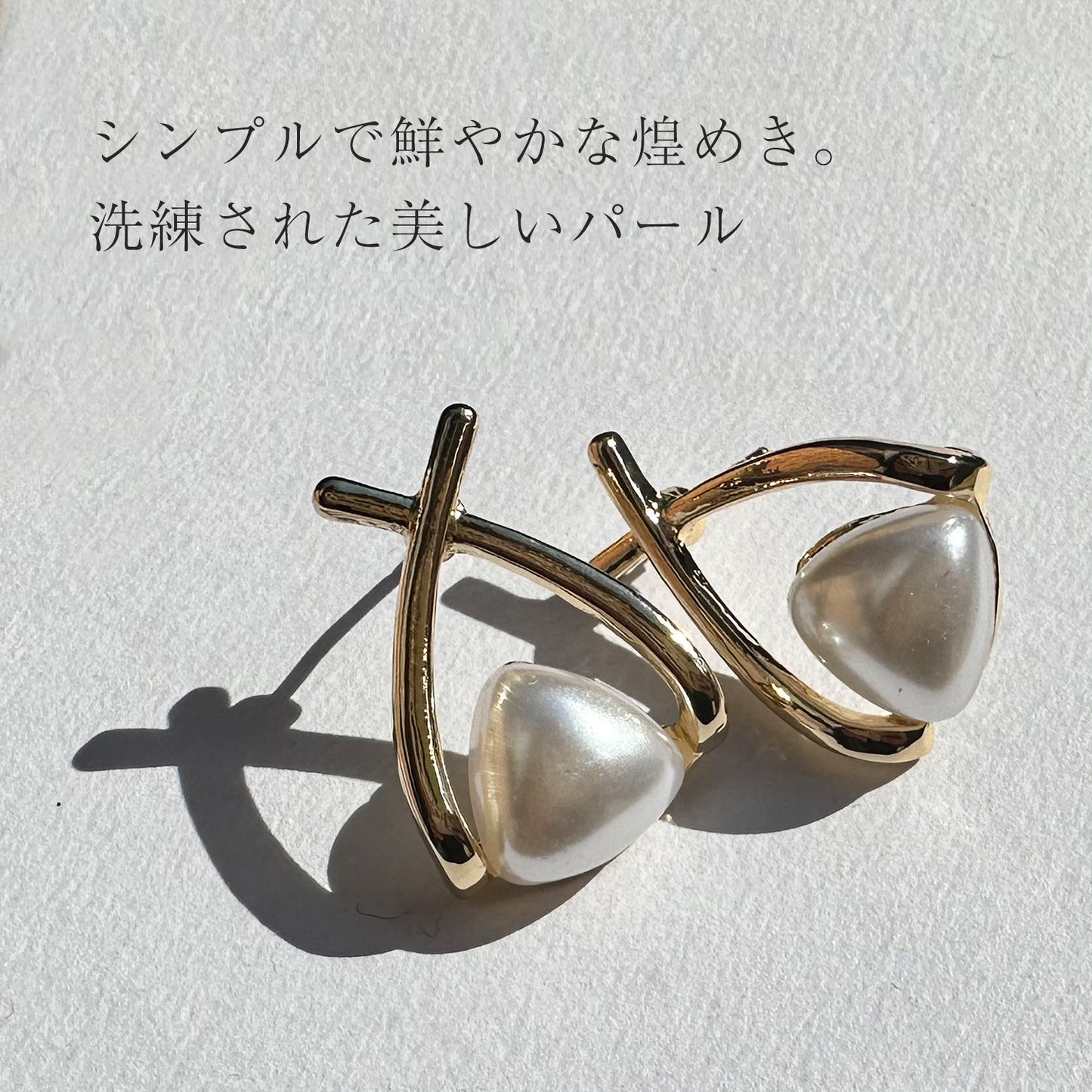 パールピアス/intersect
